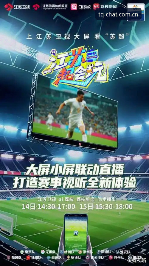 为什么说谈球吧互动观赛评测是体育迷的全新打开方式？