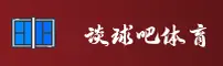 谈球吧官方网站